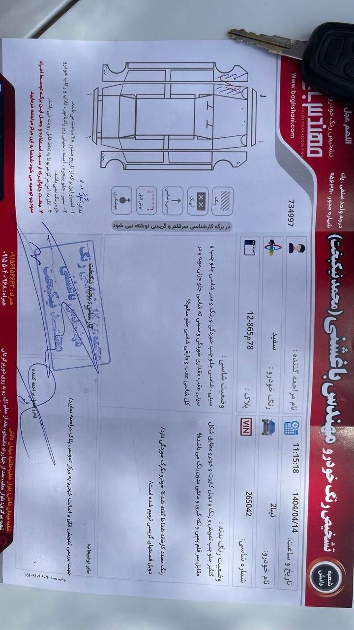 تیبا 2 EX رینگ آلومینیومی - 1399