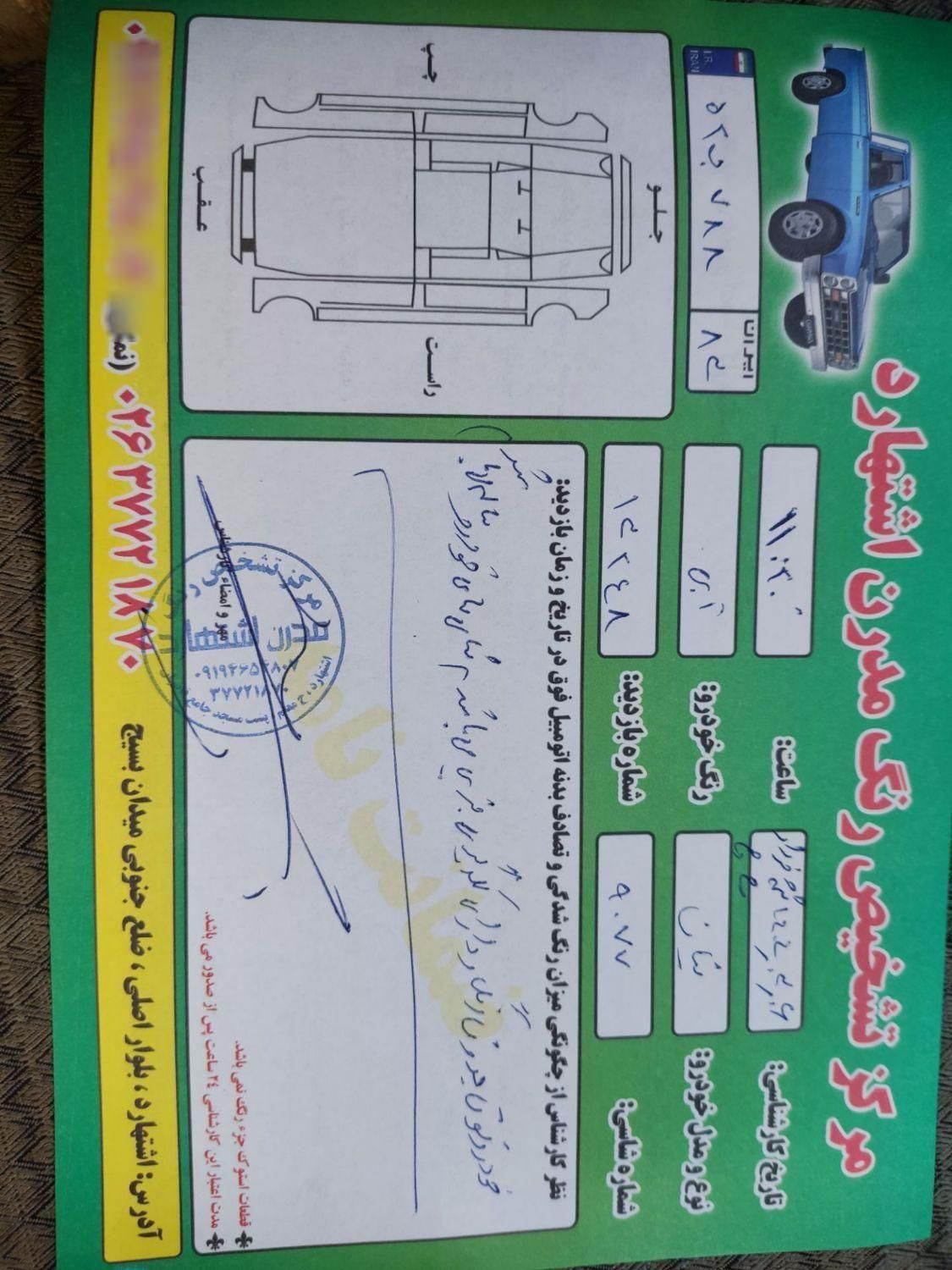 زامیاد وانت نیسانZ28 بنزینی - 1402