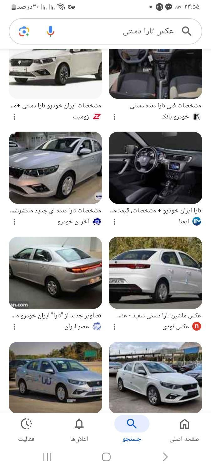 خودرو تارا، دنده‌ای آگهی ann_19440730
