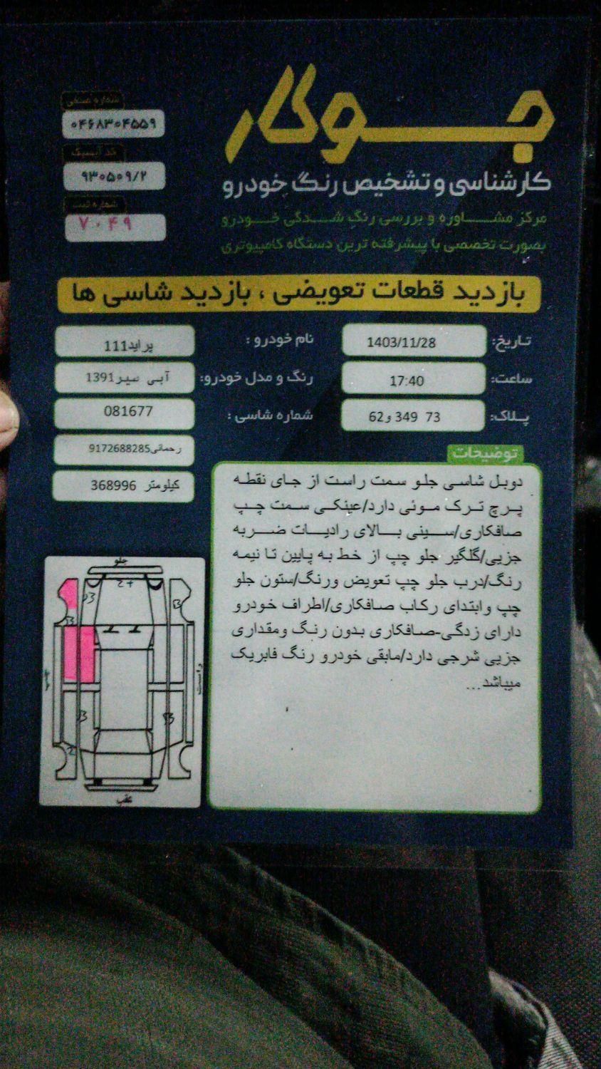 پراید 111 EX - 1391