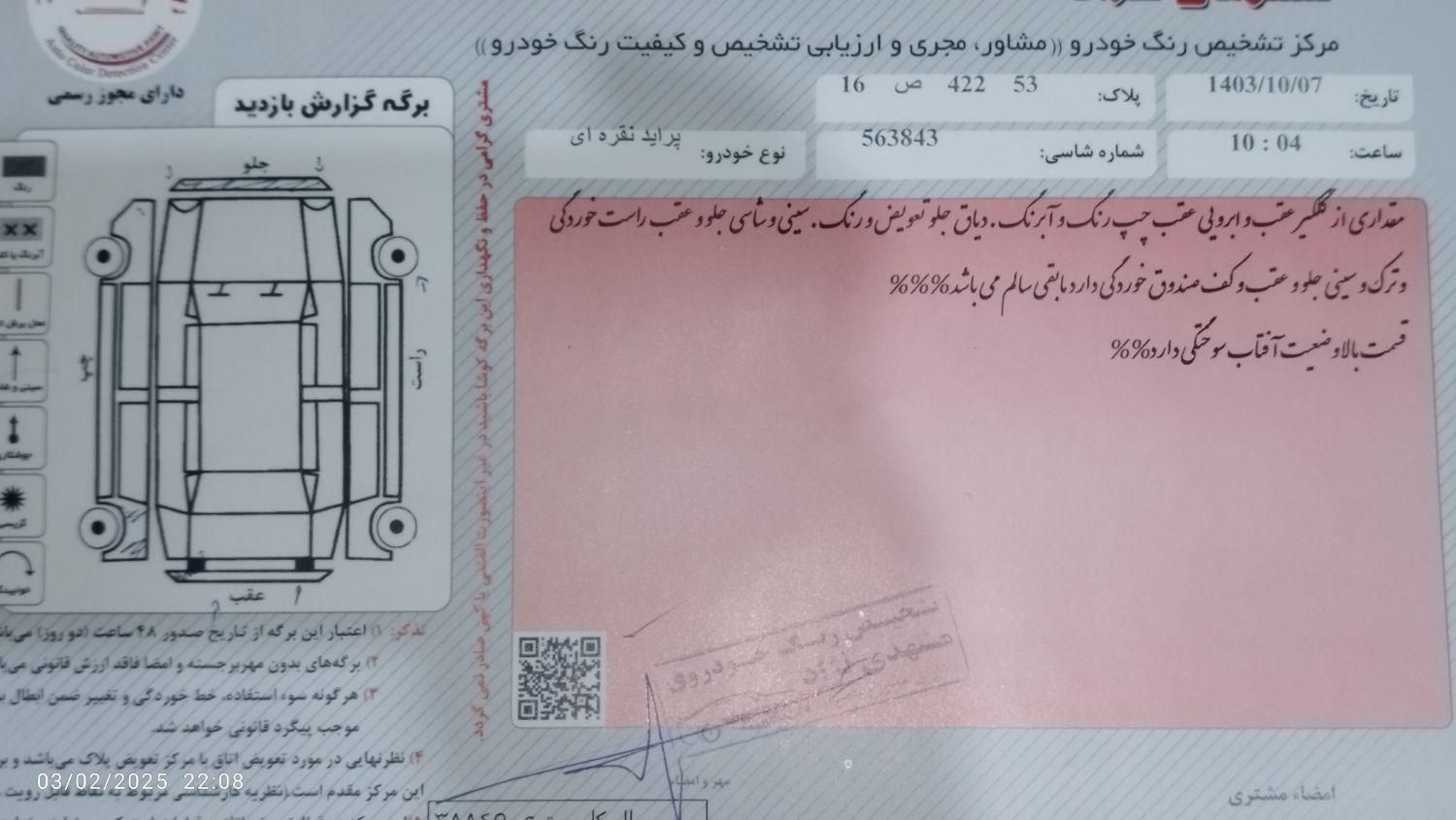 پراید صبا بنزینی - 1387