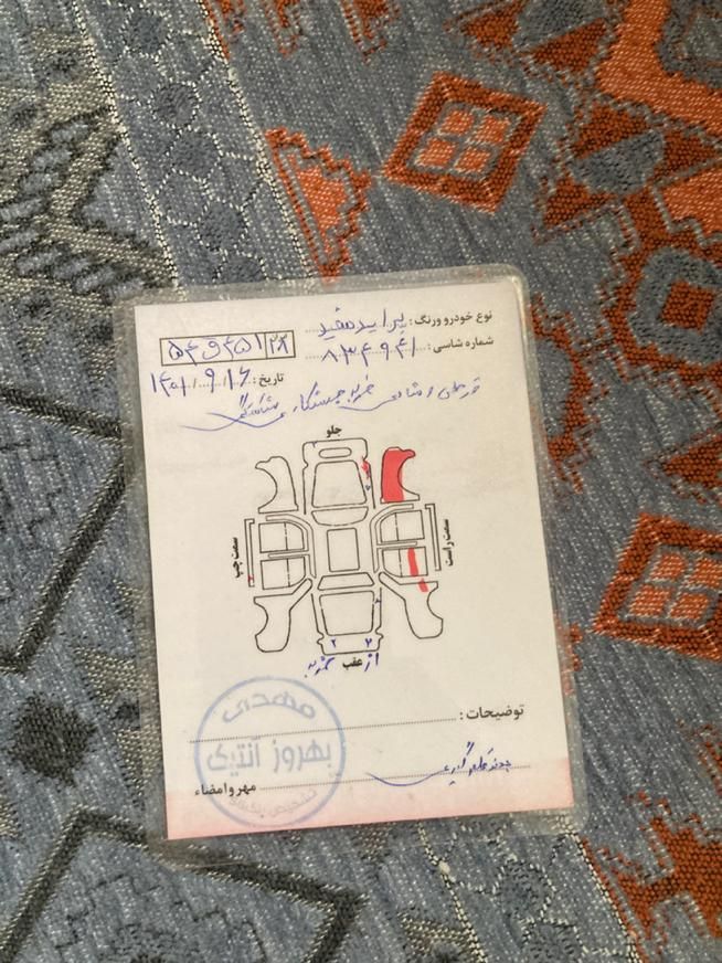 پراید 111 SE - 1394