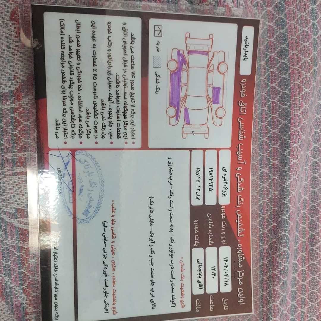 پژو 206 تیپ 2 - 1384