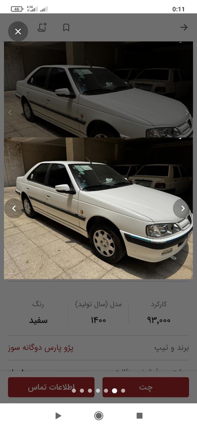 خودرو پژو، پارس آگهی ann_19441015