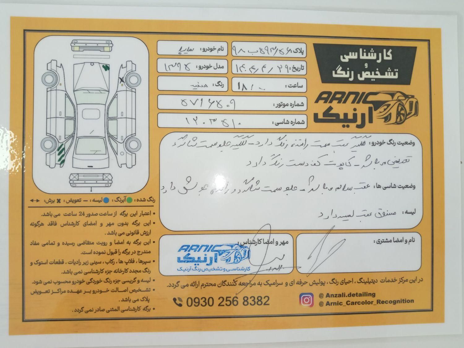 خودرو پراید، 132 آگهی ann_19441082