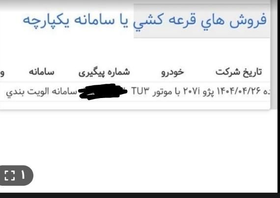 خودرو پژو، 207 آگهی ann_19441223
