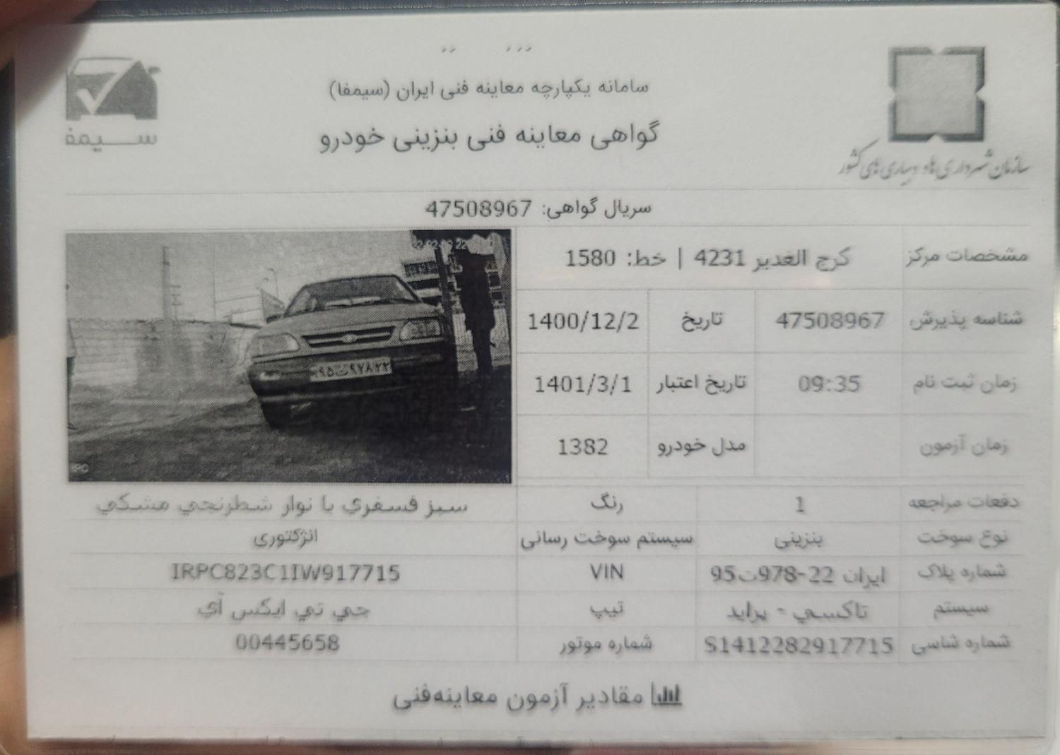 پراید صبا بنزینی - 1382