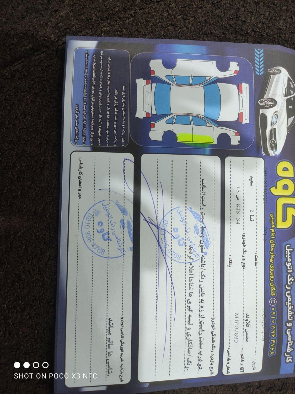 خودرو تیبا، 2 آگهی ann_19441282