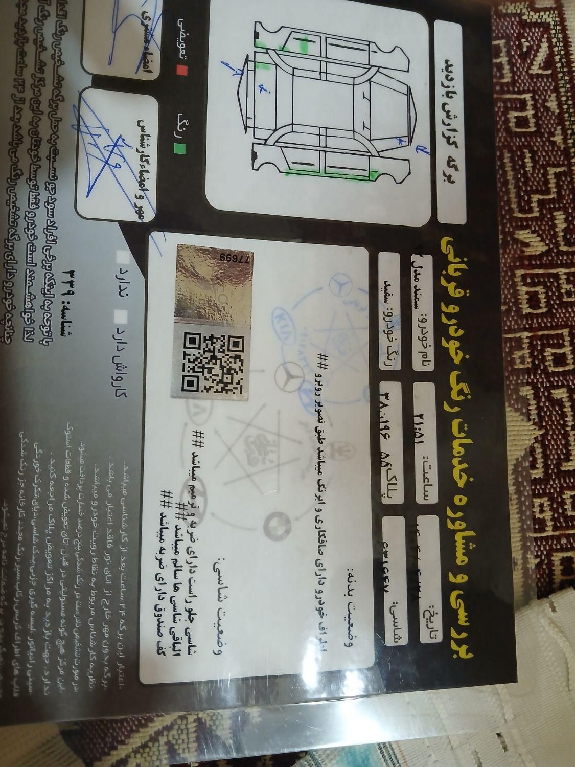 خودرو سمند، LX آگهی ann_19441334