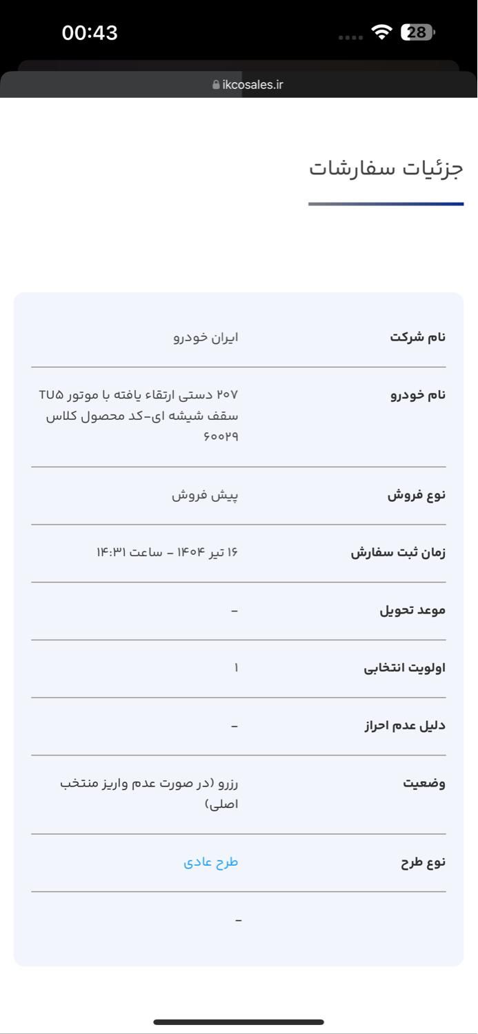 خودرو پژو، 207 آگهی ann_19441412