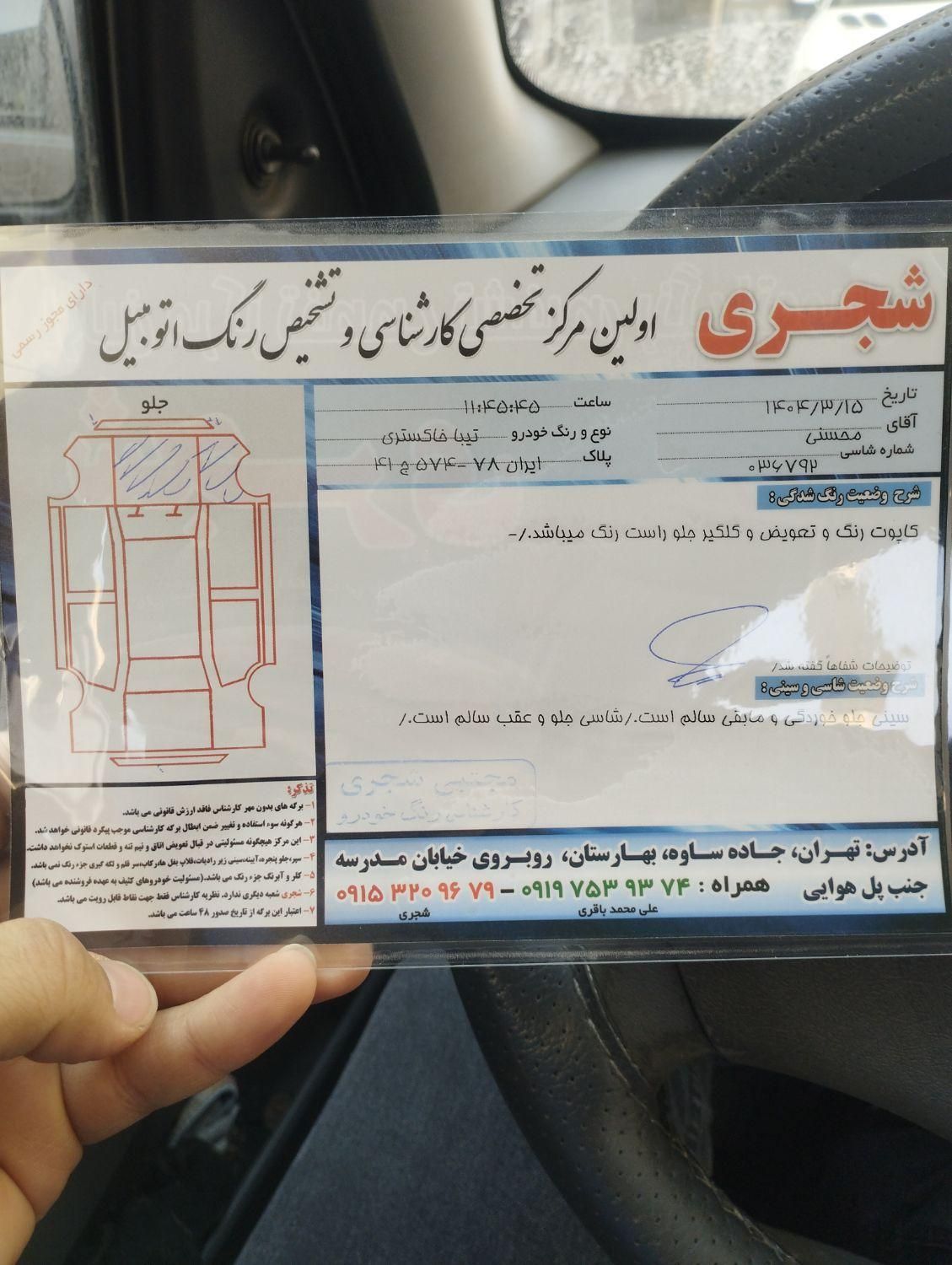 تیبا صندوق دار SX - 1391