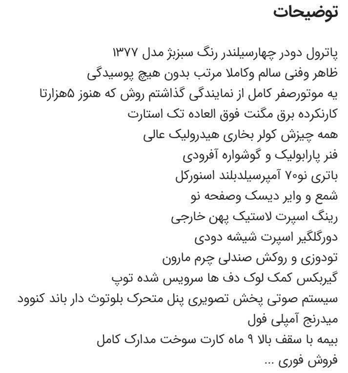 نیسان پاترول دو درب دنده‌ای - 1998