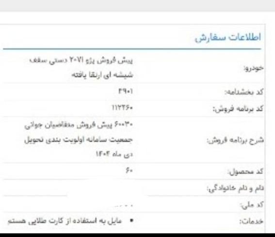 پژو 207 دنده‌ای TU3 - 1404