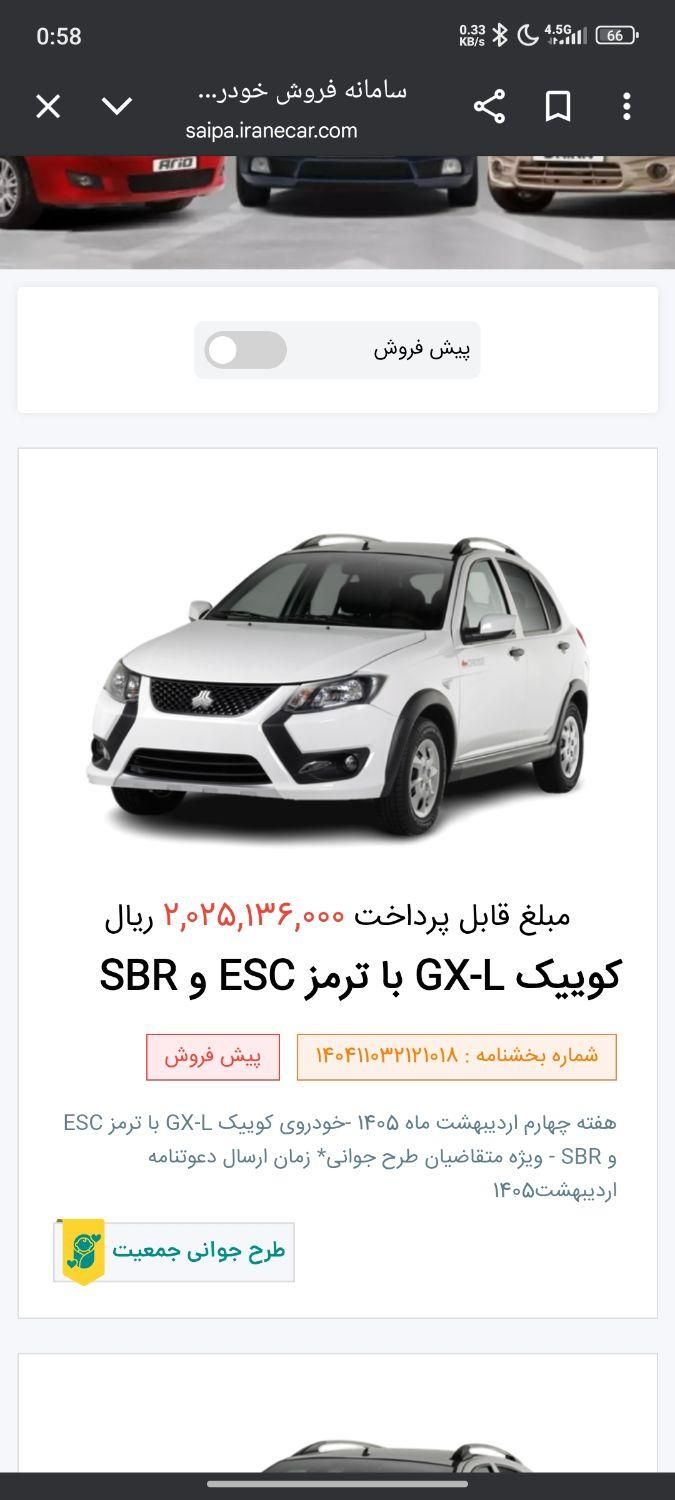 خودرو اطلس، G آگهی ann_19441676