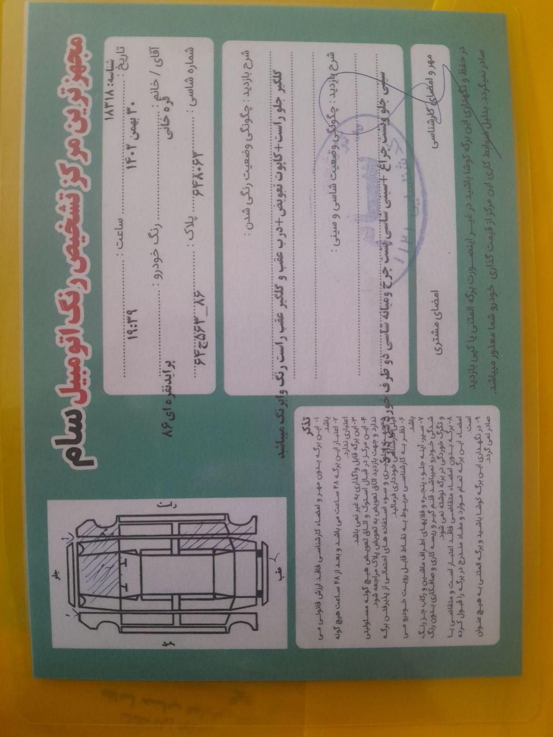 پراید صبا بنزینی - 1386