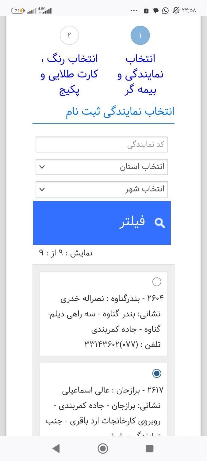پژو 207 پانوراما اتوماتیک TU5P - 1404