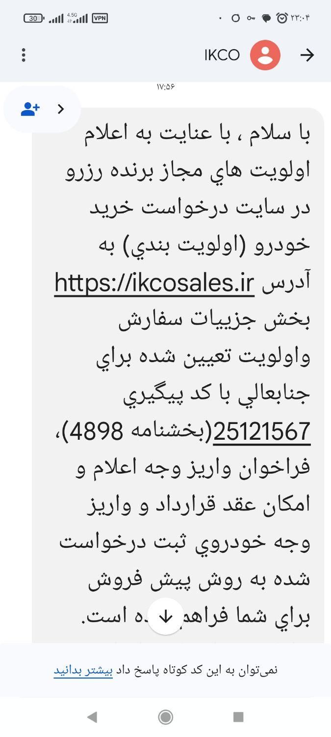 خودرو پژو، 207 آگهی ann_19441815