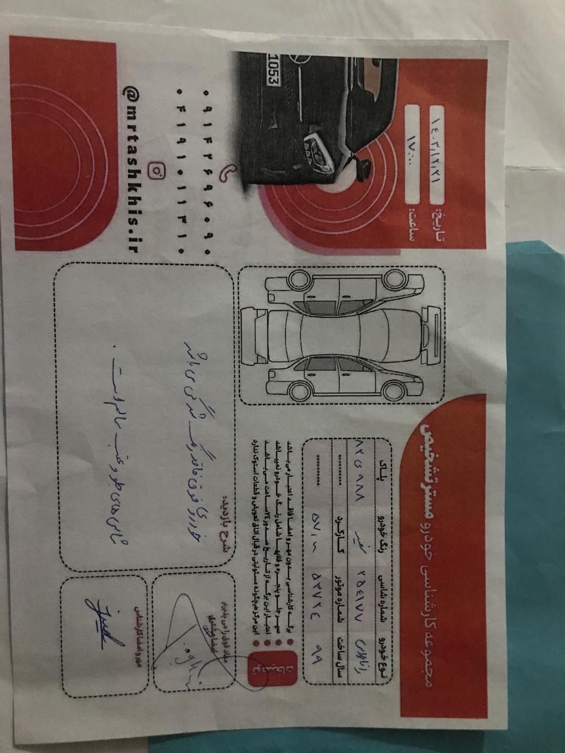 رانا پلاس سقف فلز - 1399