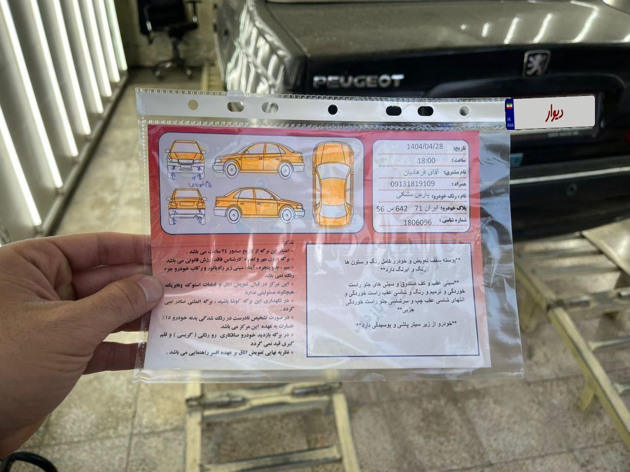پژو پارس XU7ساده - 1381