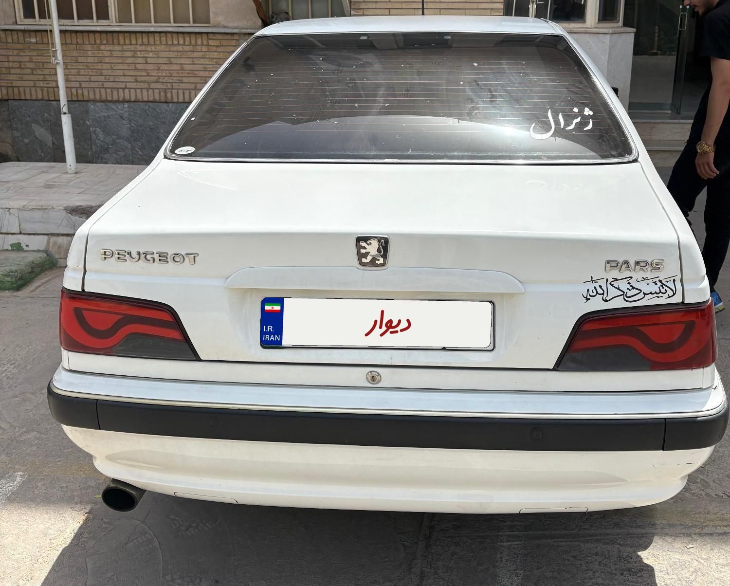 پژو پارس سال - 1399