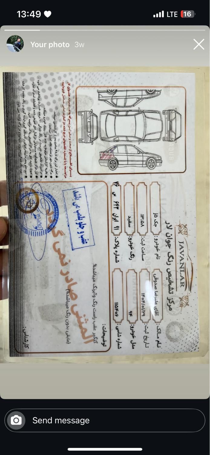 جک J5 اتوماتیک - 1394