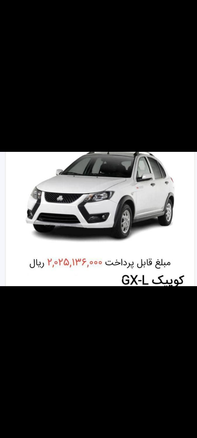 خودرو کوییک، S آگهی ann_19441980