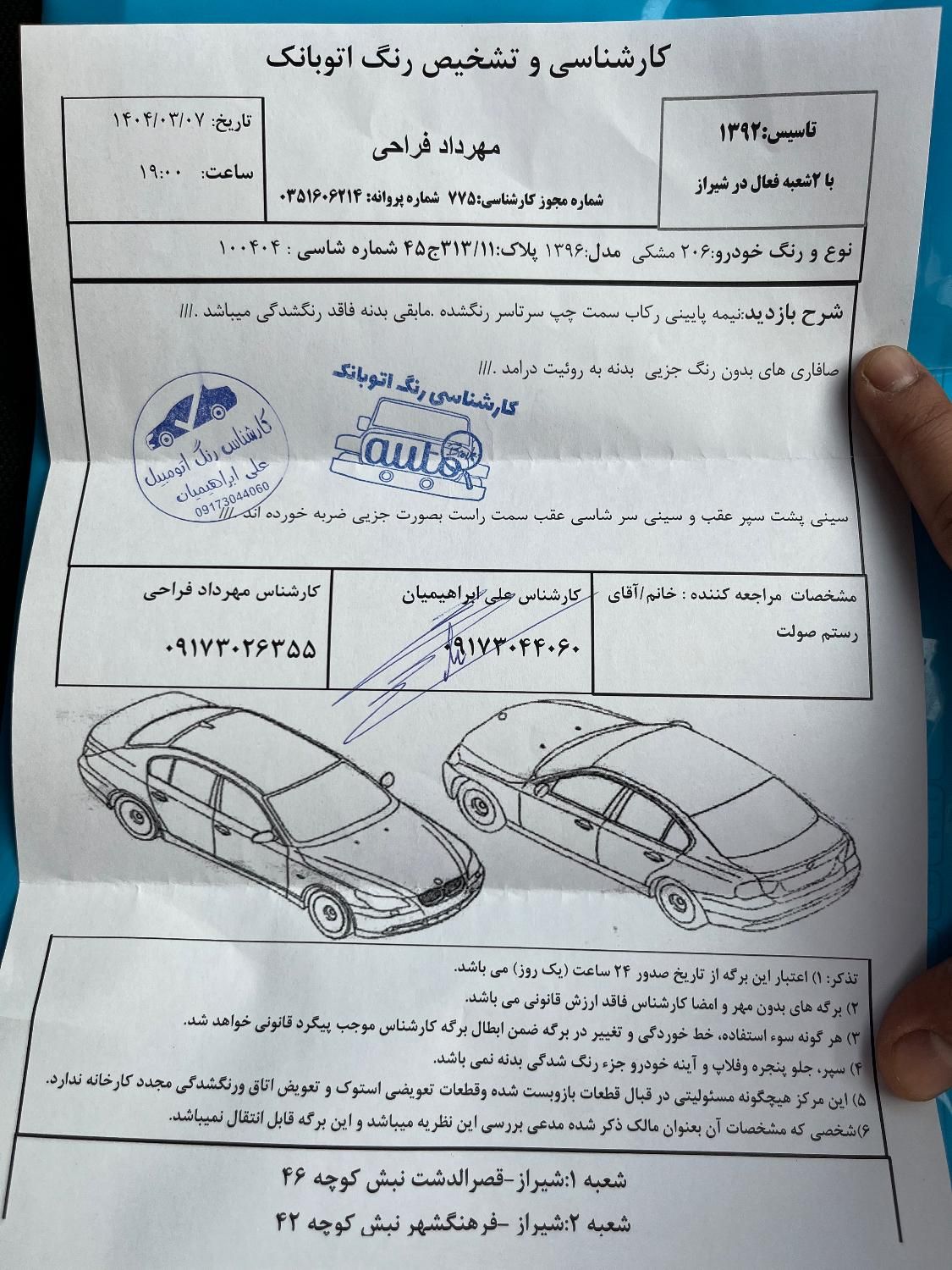 پژو 206 تیپ 5 - 1396