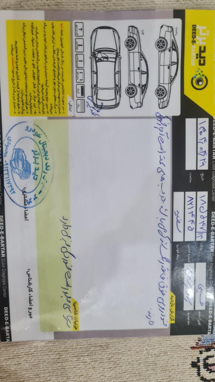 پژو پارس سال - 1396