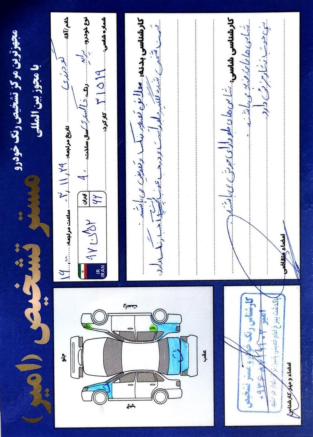 پراید 131 SL - 1390