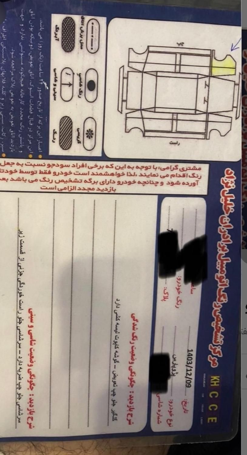 پژو پارس سال - 1399