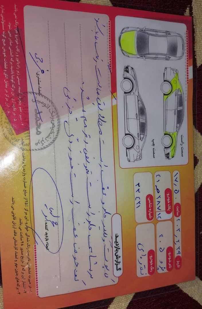 خودرو پژو، 405 آگهی ann_19442080