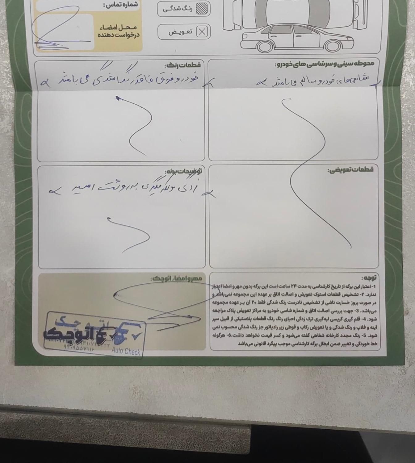 جک S5 اتوماتیک - 1395