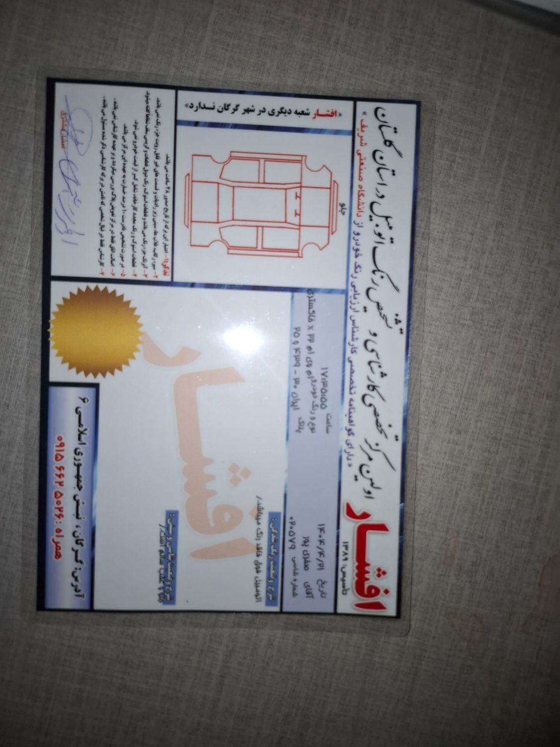 ام وی ام X22 اتوماتیک اسپرت اکسلنت - 1400