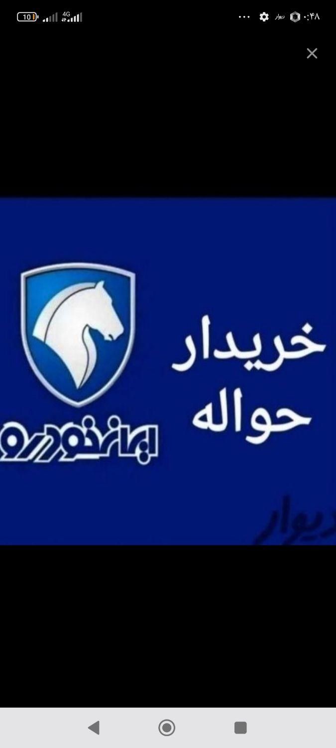 خودرو پژو، 207 آگهی ann_19442195