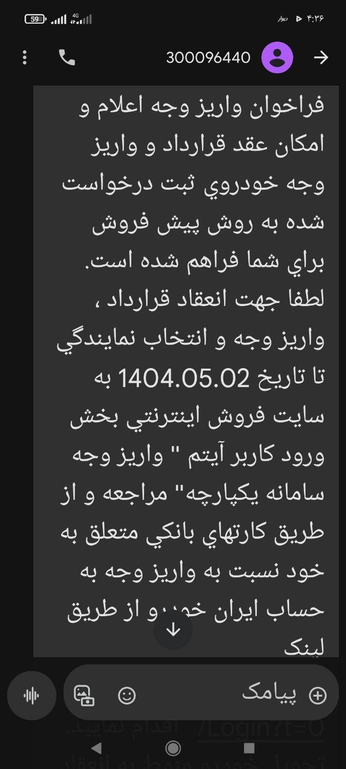 خودرو پژو، 207 آگهی ann_19442337