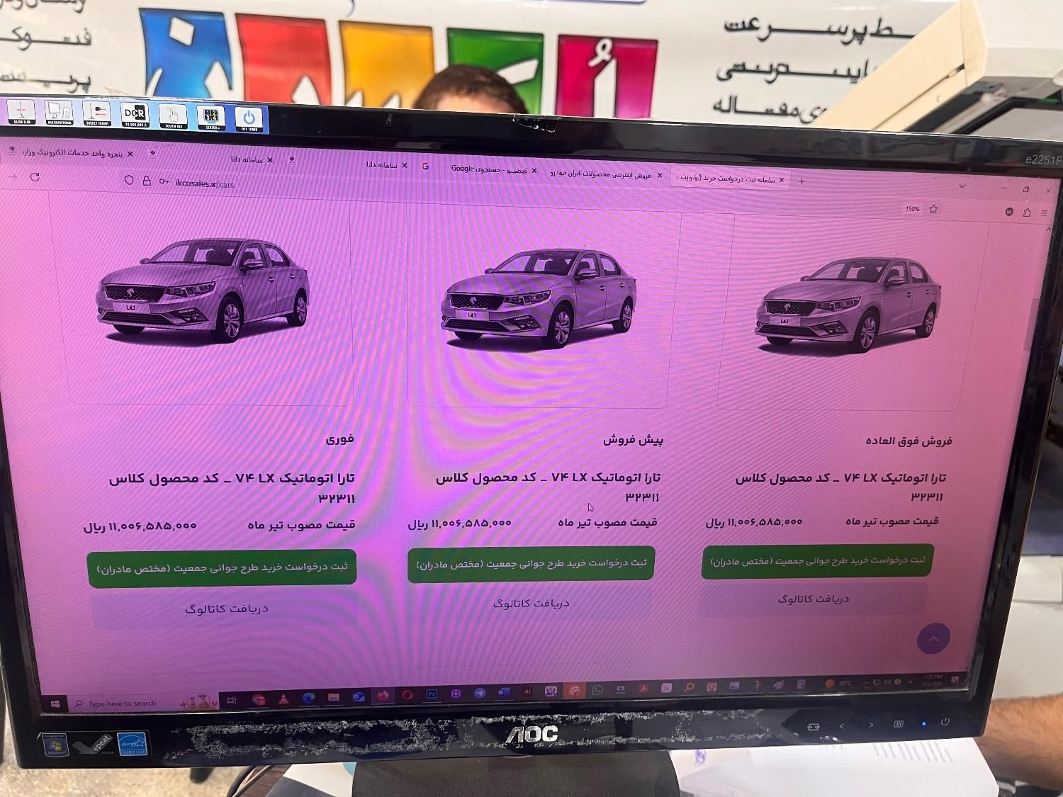 خودرو تارا، دنده‌ای آگهی ann_19442338