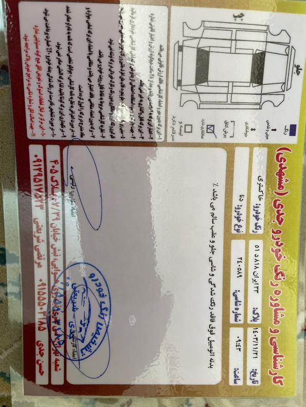 دنا پلاس توربو اتوماتیک - 1399