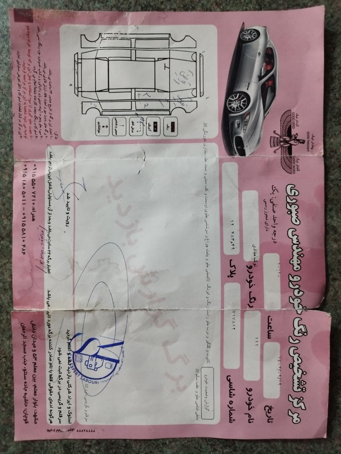 پراید 111 SE - 1391