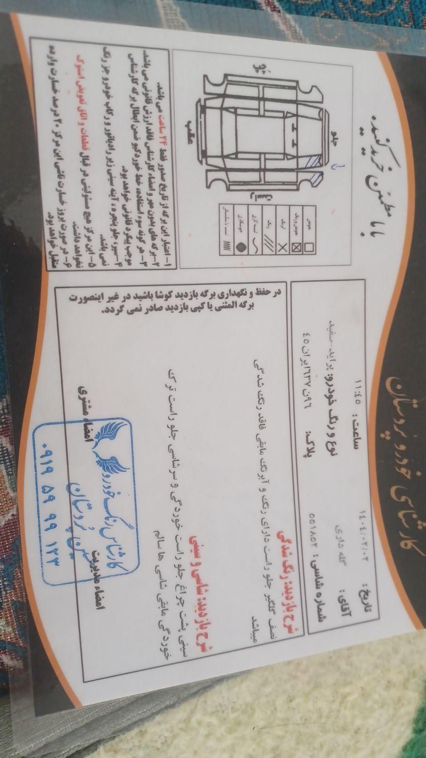 پراید 131 SE - 1398