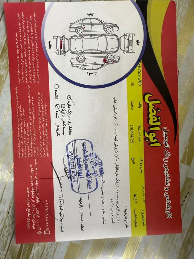 هایما S7 توربو 1.8 لیتر - 1396