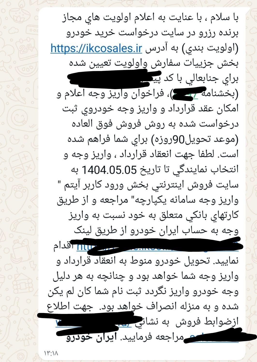 خودرو پژو، 207 آگهی ann_19442874