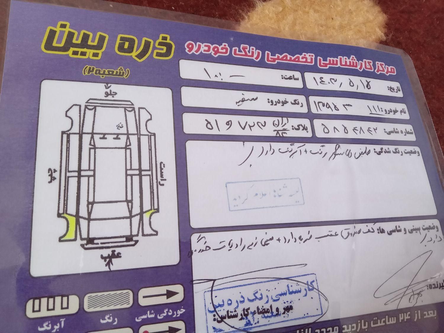خودرو پراید، 111 آگهی ann_19442939