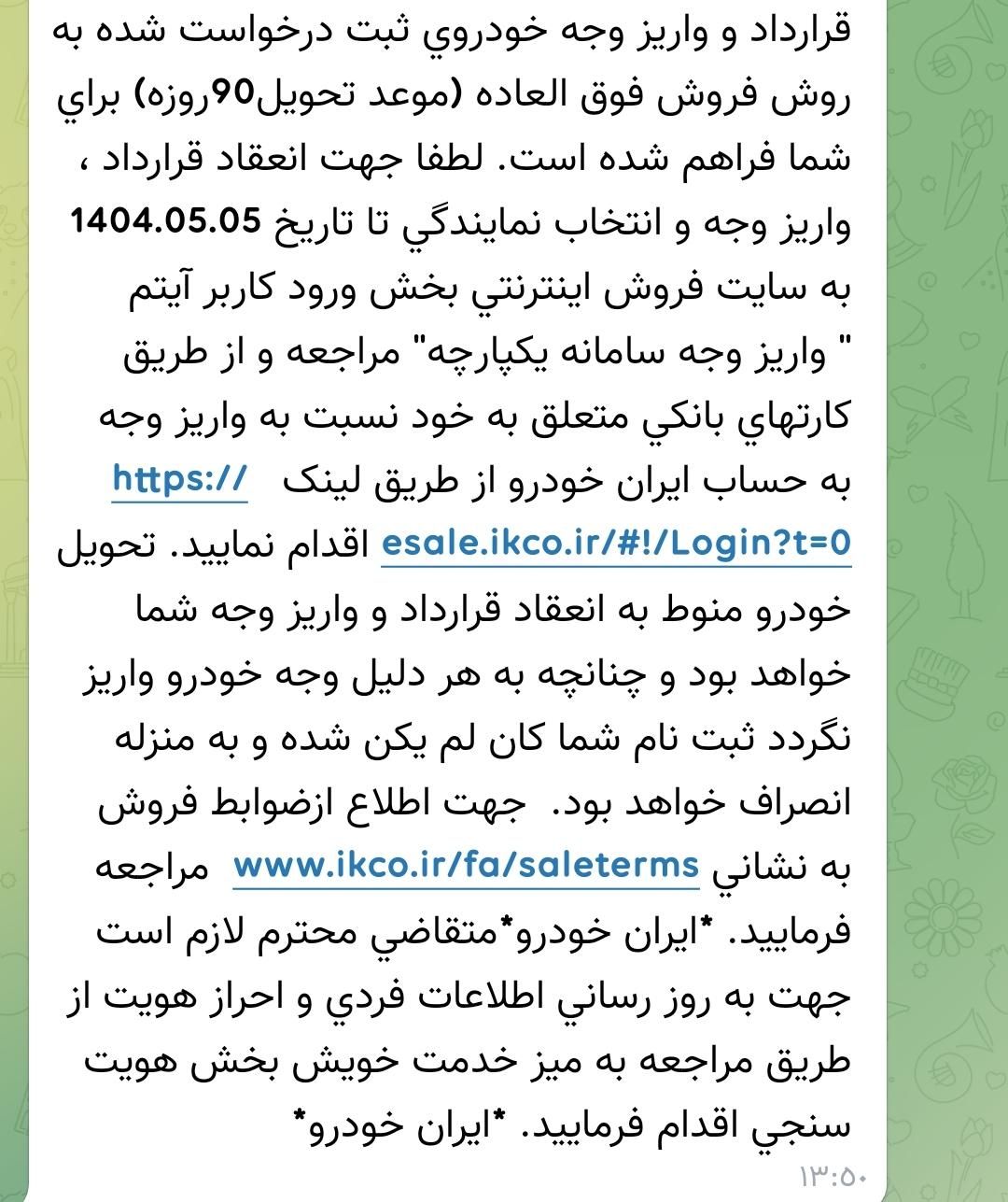 خودرو سمند، سورن پلاس آگهی ann_19442940