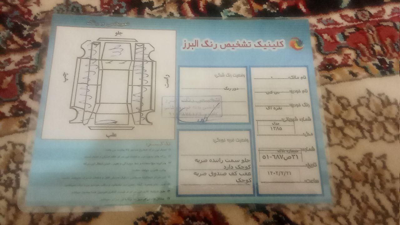 رنو پی کی دنده‌ای - 1385