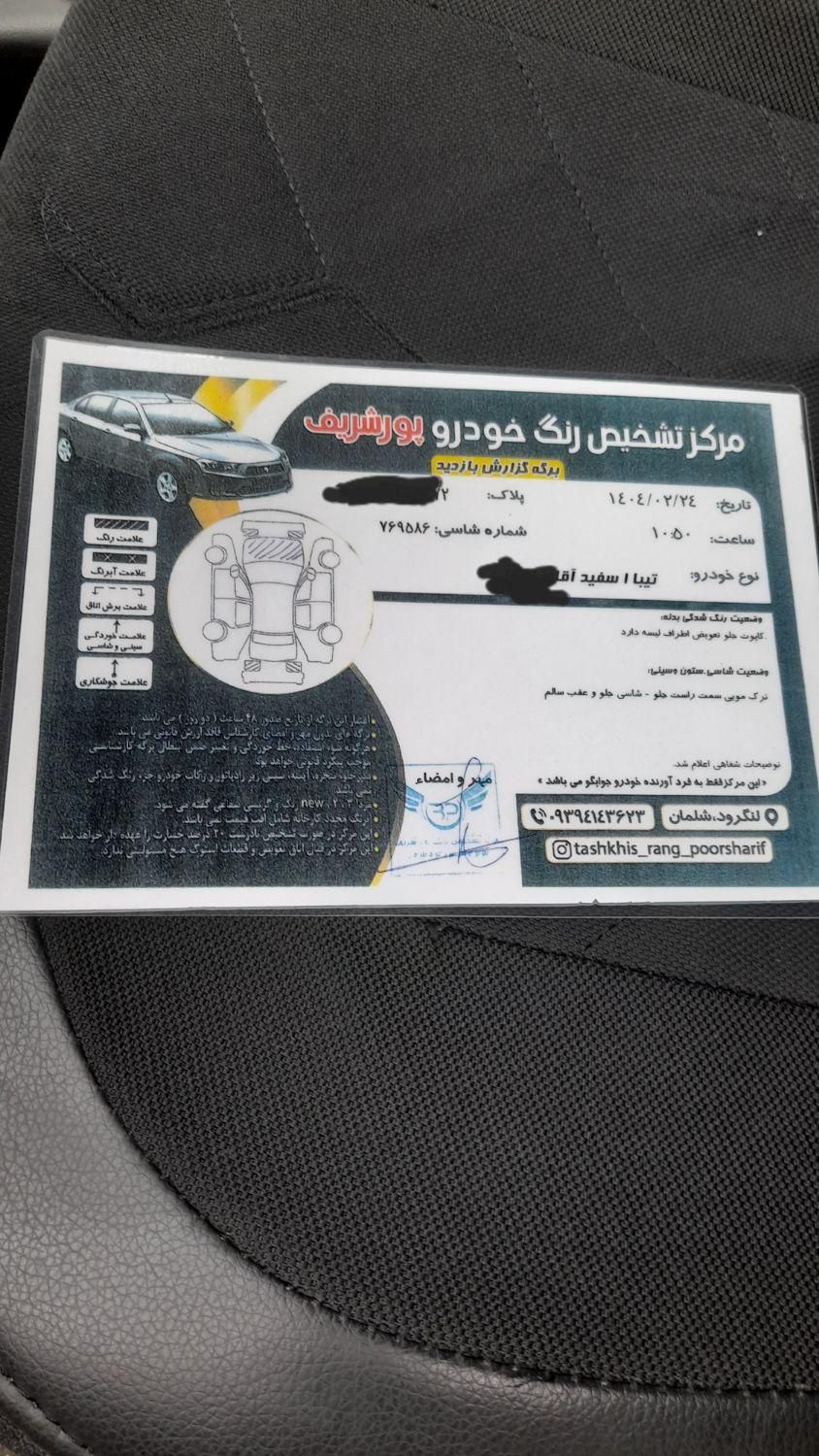 تیبا صندوق دار SX - 1396