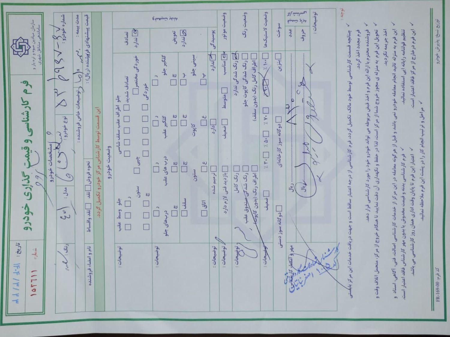 شاهین G دنده ای - 1401