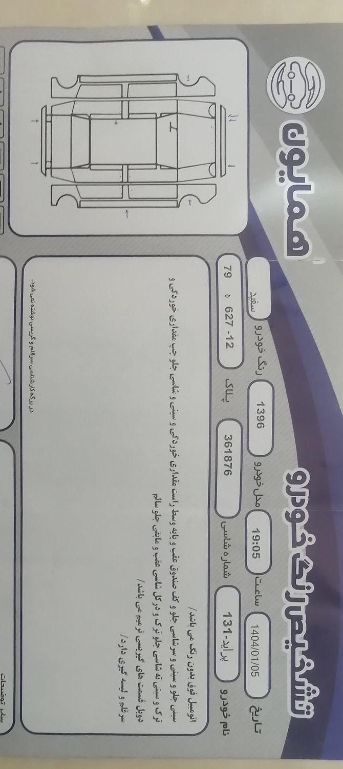 خودرو پراید، 131 آگهی ann_19443090