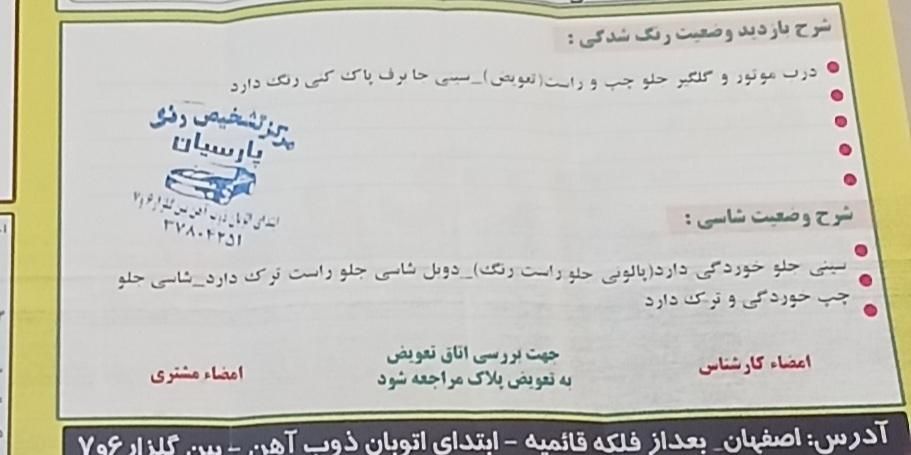 پراید 111 SE - 1394
