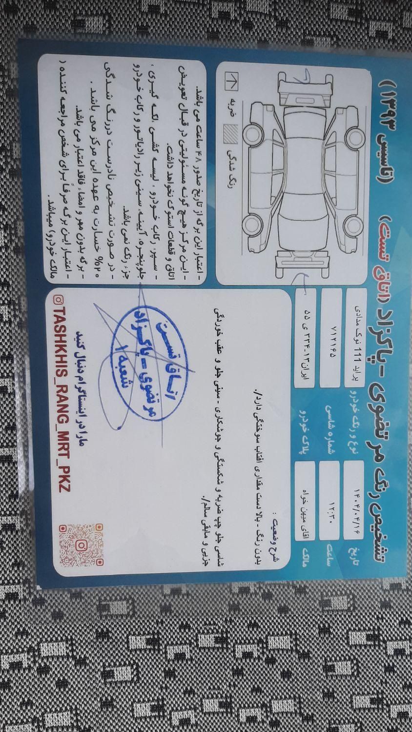 پراید 111 SX - 1391