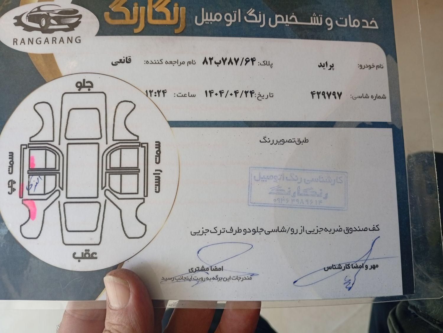 پراید 131 SX - 1391